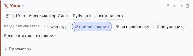 Тот же шаг урона в полном виде