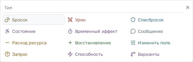 Палитра типов шага