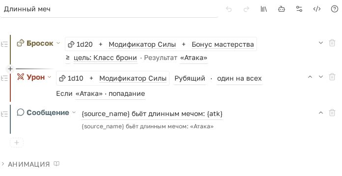 Полоса вставки между шагами
