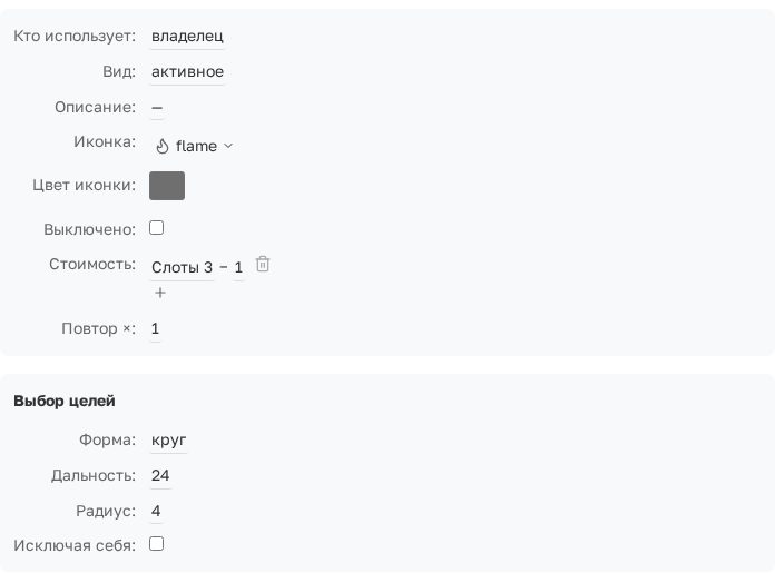 Настройки: стоимость «Слоты 3 − 1»
